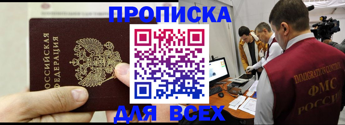 временная регистрация адрес в Куровском