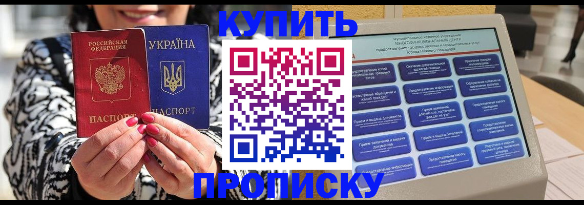 временная регистрация надежно в Куровском