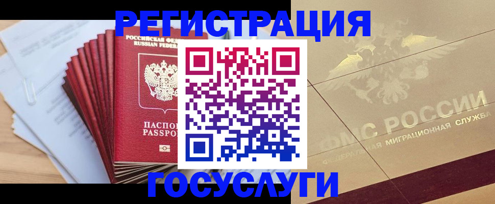 временная регистрация гарантия в Куровском